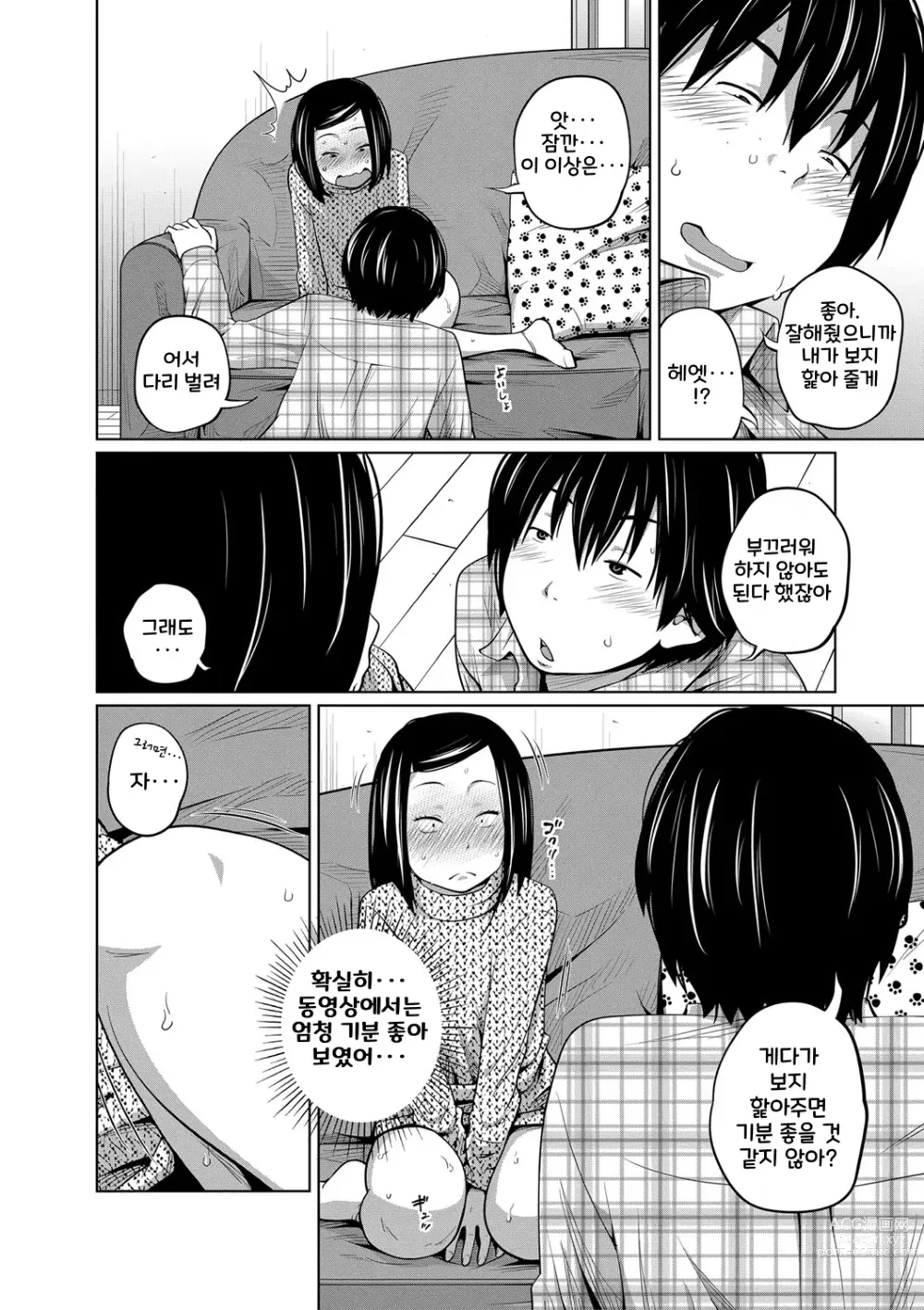 Page 163 of manga Imouto Access - Sister Access