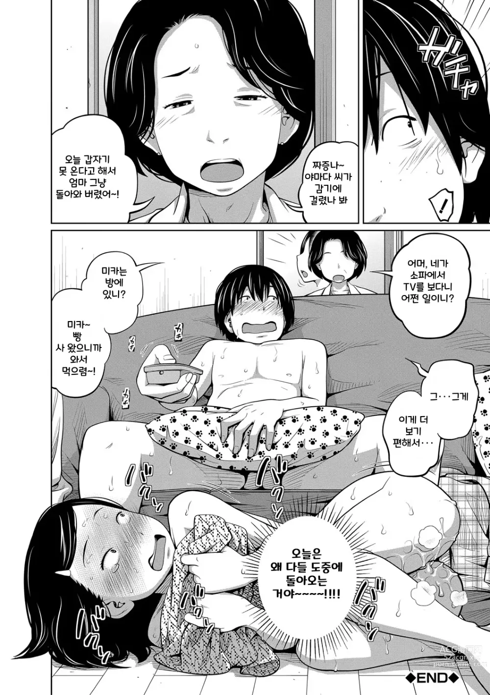 Page 173 of manga Imouto Access - Sister Access