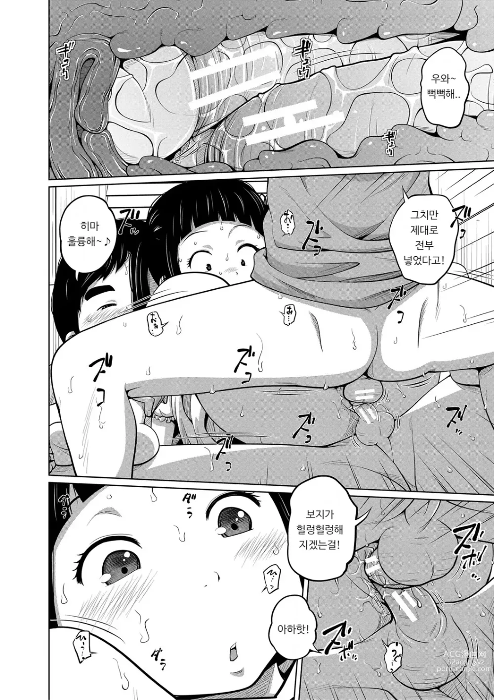 Page 43 of manga Imouto Access - Sister Access