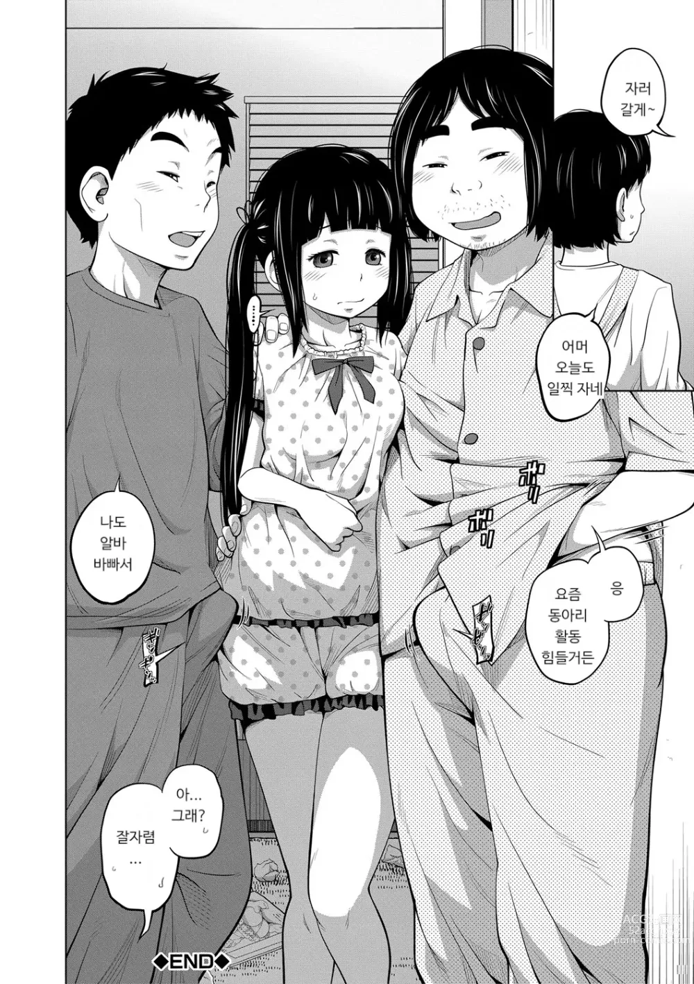 Page 47 of manga Imouto Access - Sister Access