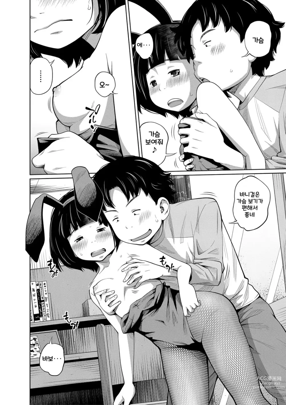 Page 55 of manga Imouto Access - Sister Access