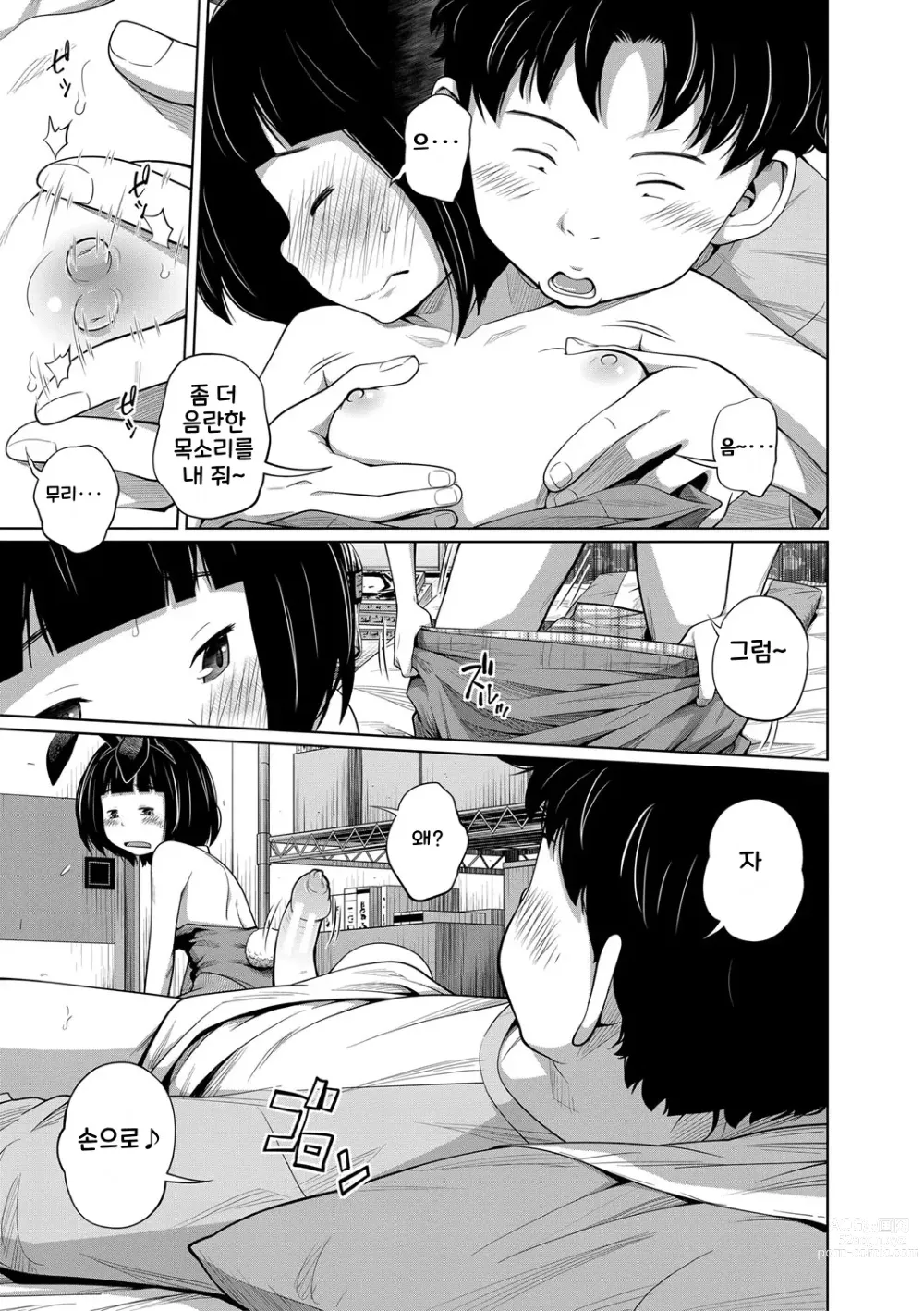 Page 56 of manga Imouto Access - Sister Access