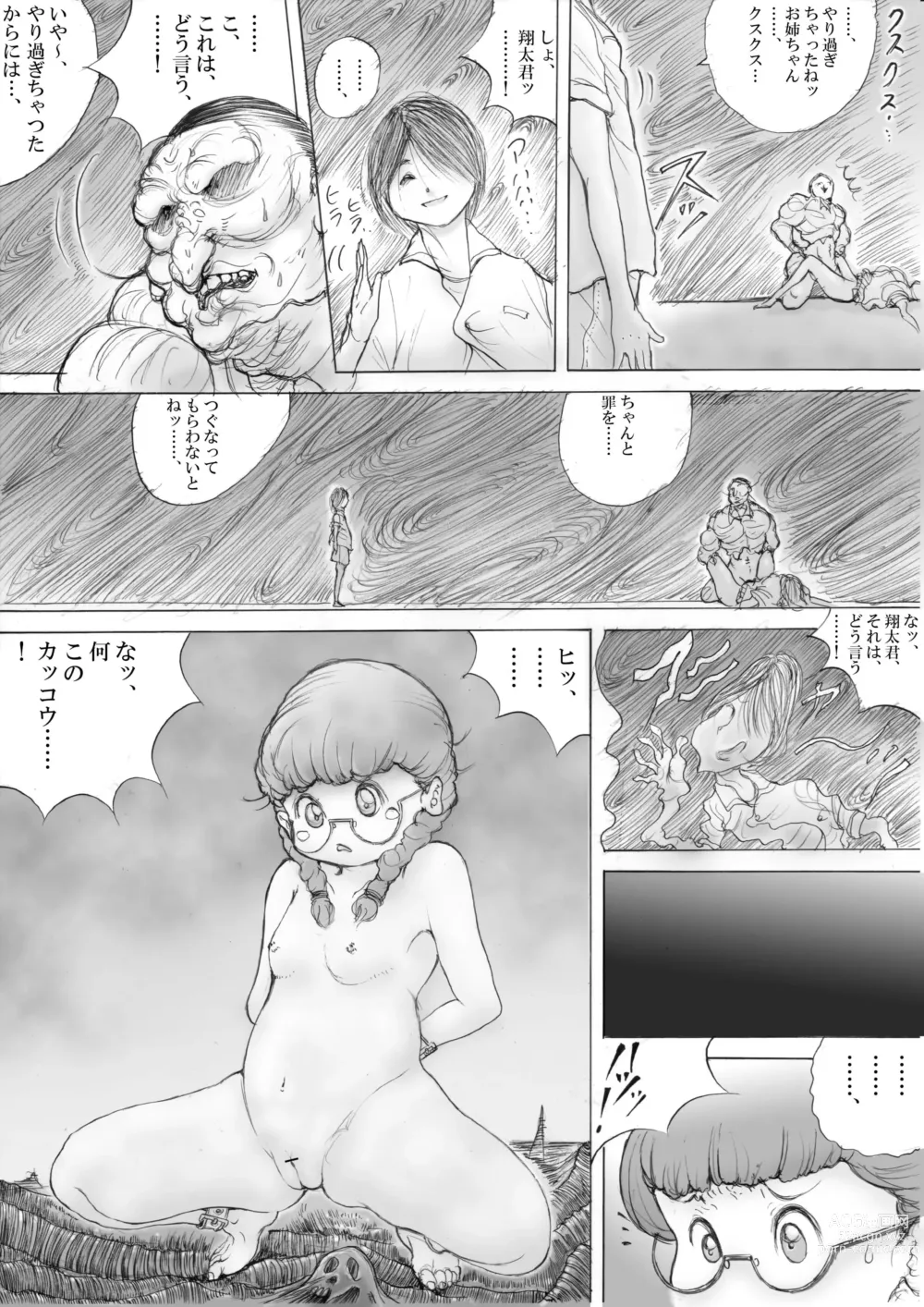 Page 14 of doujinshi Horror Manga 8