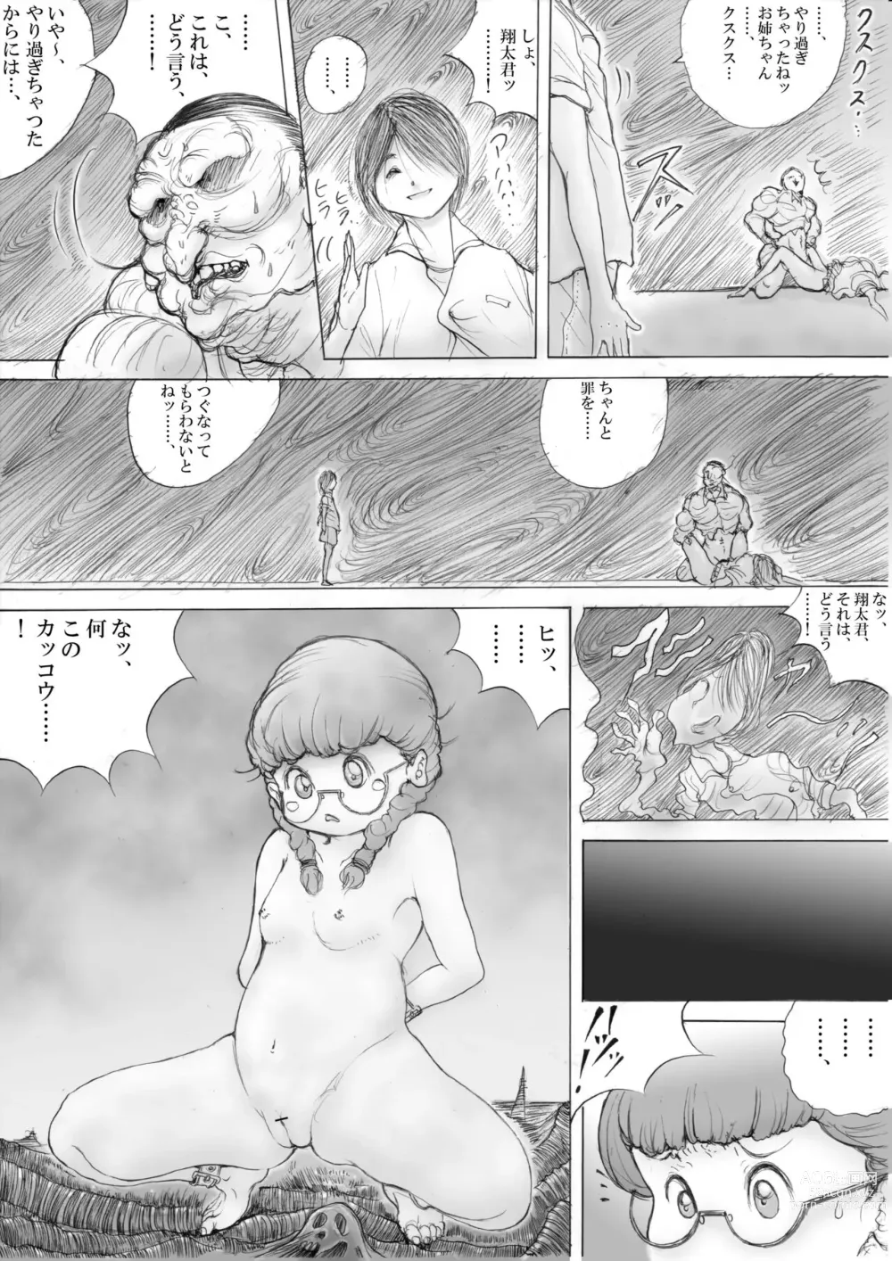 Page 14 of doujinshi Horror Manga 8 (Part 2) Dialogue Changed Version