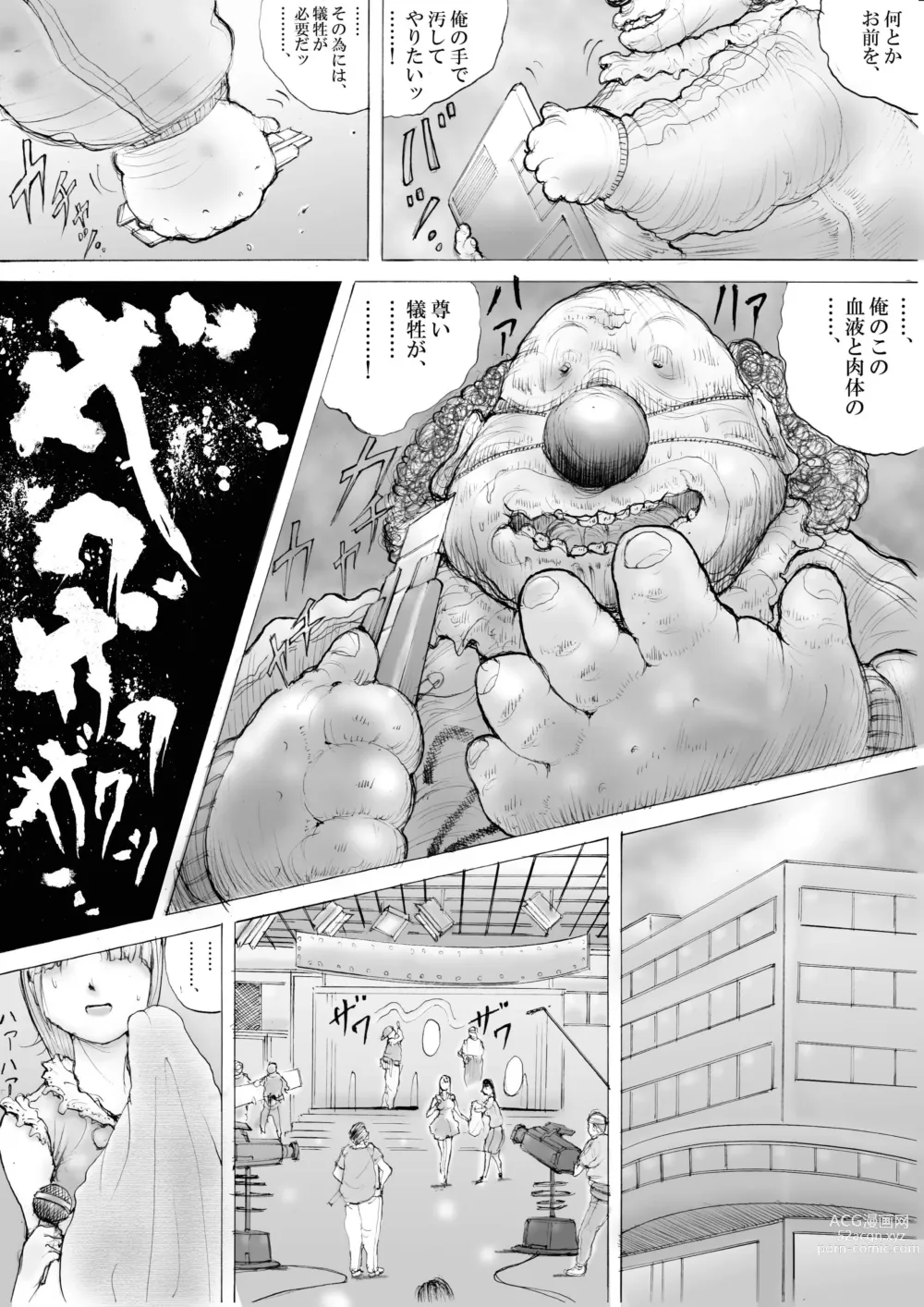 Page 2 of doujinshi Horror Manga 10