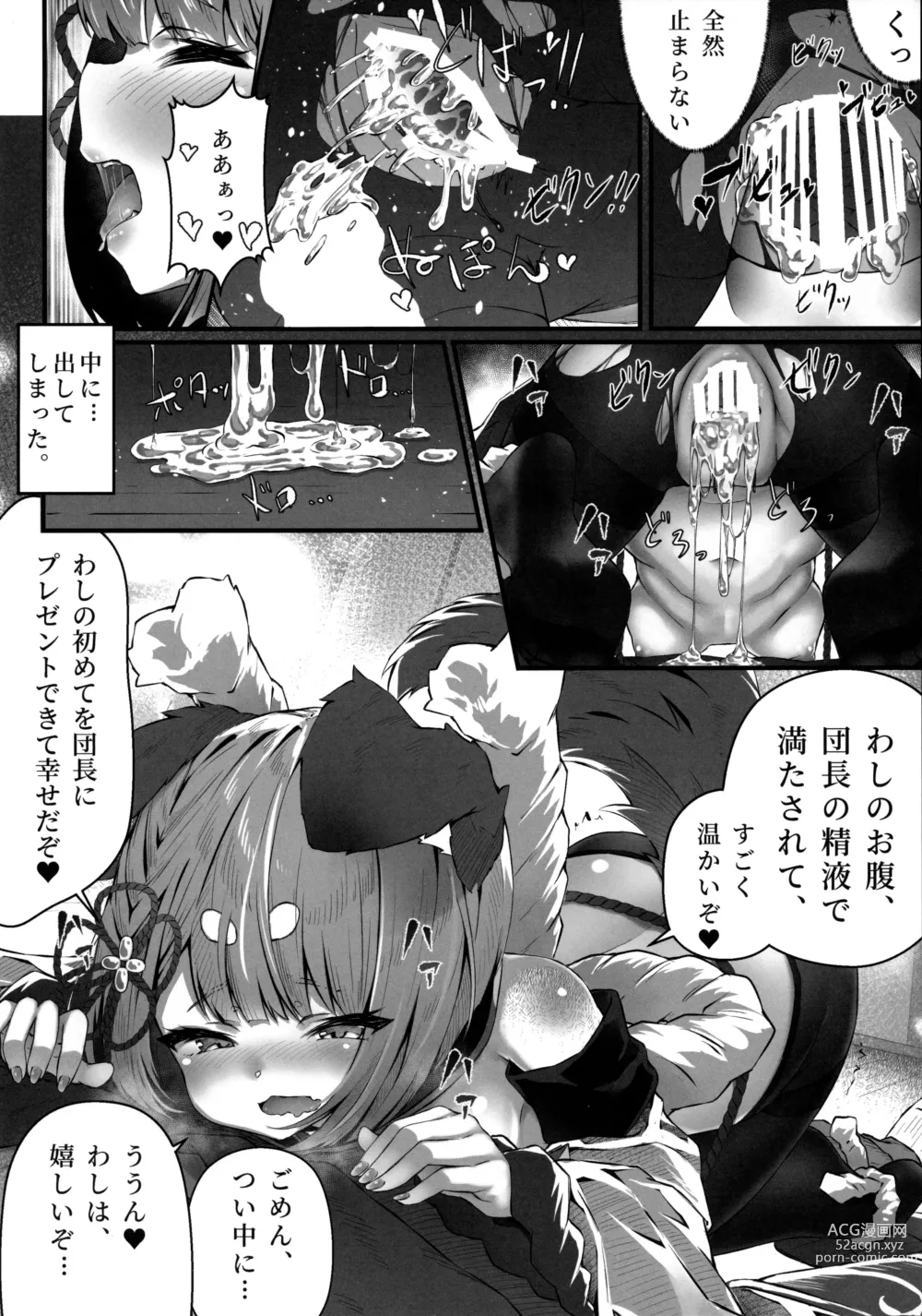 Page 29 of doujinshi Vaj Para! - Vajra Paradise