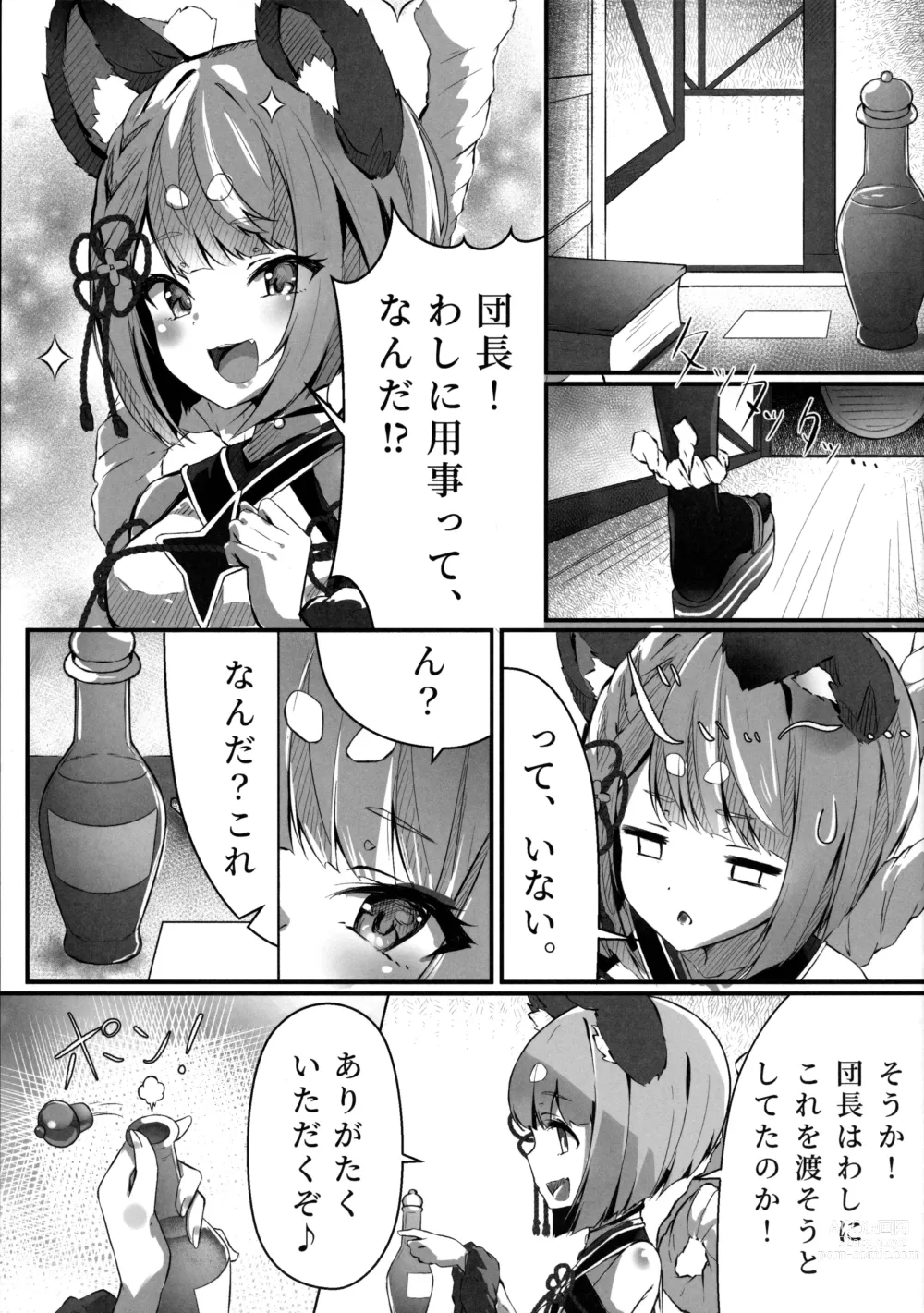 Page 4 of doujinshi Vaj Para! - Vajra Paradise