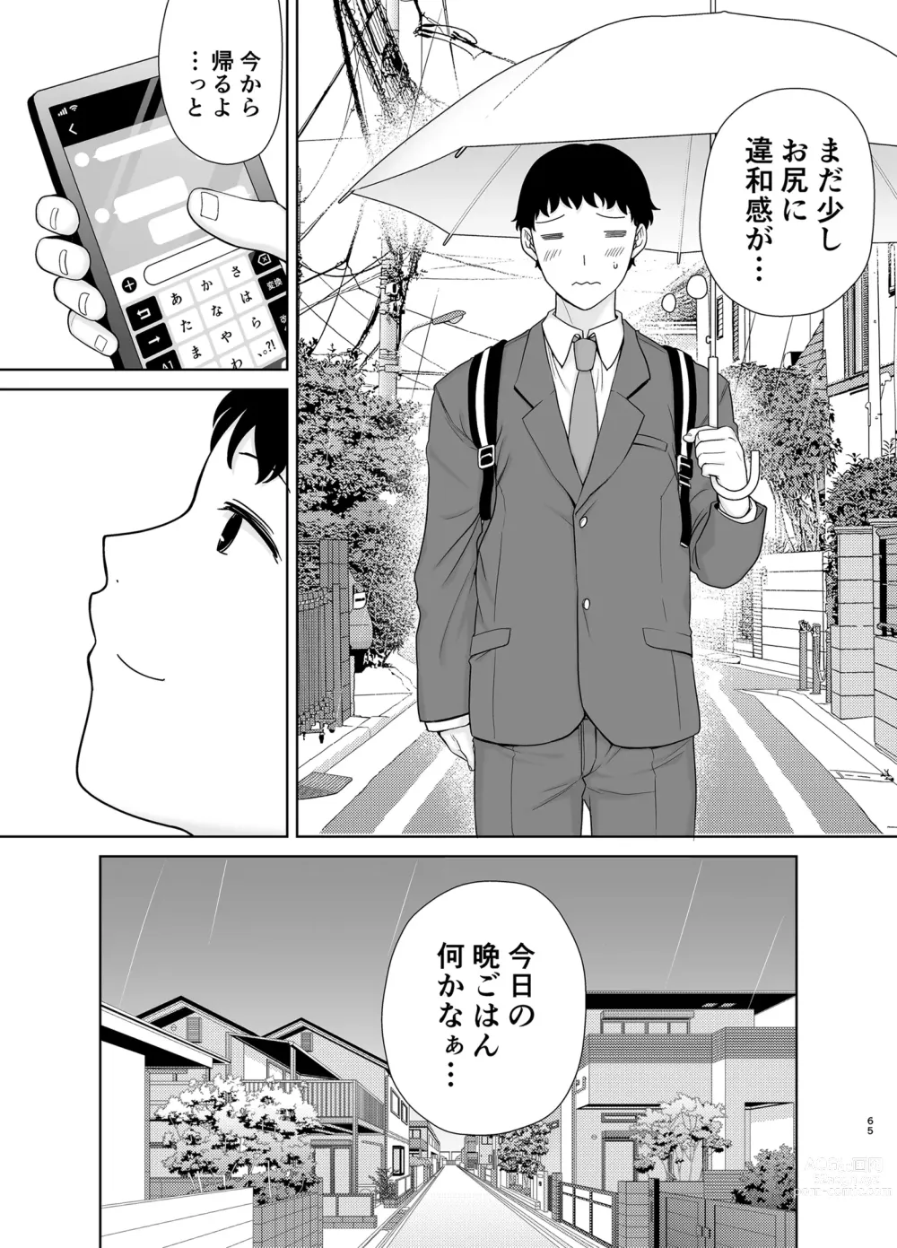 Page 64 of doujinshi Boku no Kaa-san de, Boku no Suki na Hito. 8