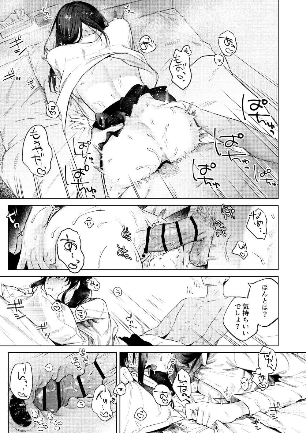 Page 34 of doujinshi Kurokami JK to Noukou Love Love Hatsu Sex