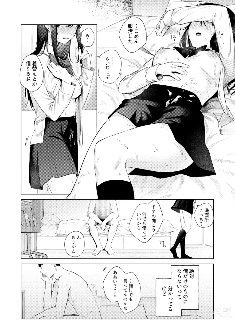 Page 37 of doujinshi Kurokami JK to Noukou Love Love Hatsu Sex