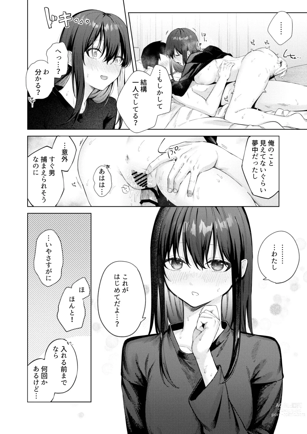 Page 45 of doujinshi Kurokami JK to Noukou Love Love Hatsu Sex