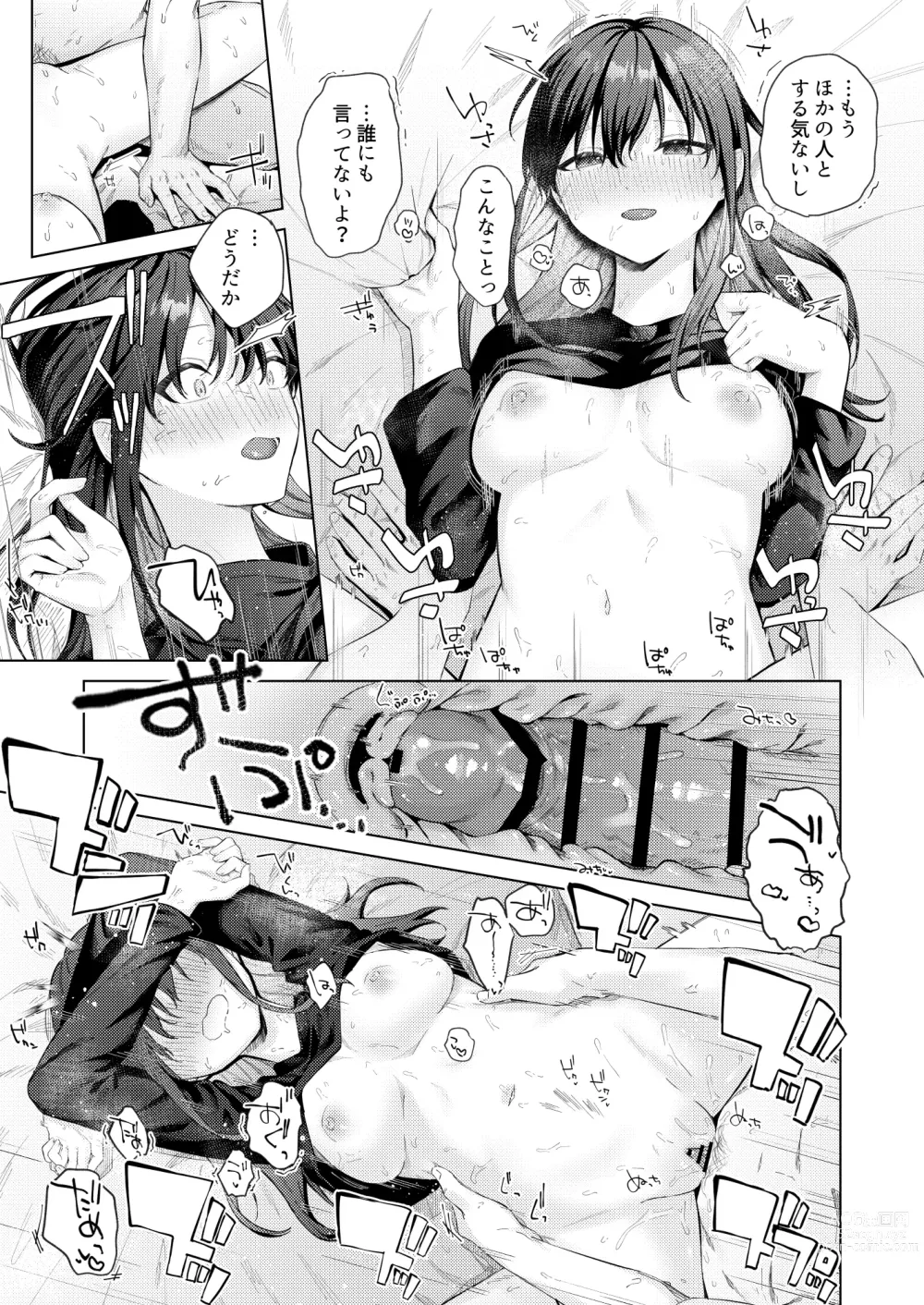 Page 48 of doujinshi Kurokami JK to Noukou Love Love Hatsu Sex