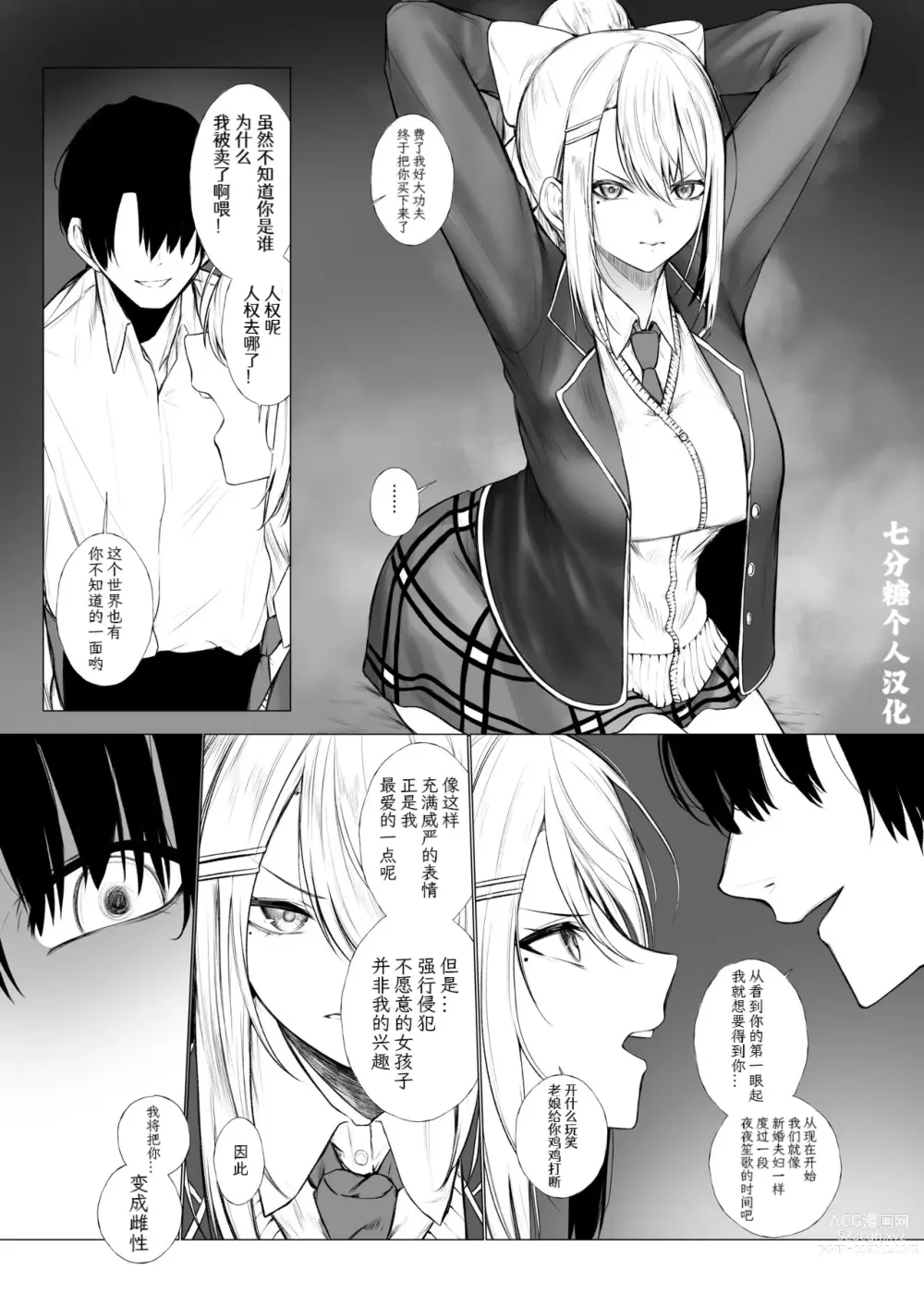 Page 1 of doujinshi dr ga Kawarete Shimatta Hanashi