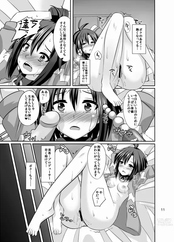 Page 28 of imageset 書店院まとり - pixiv