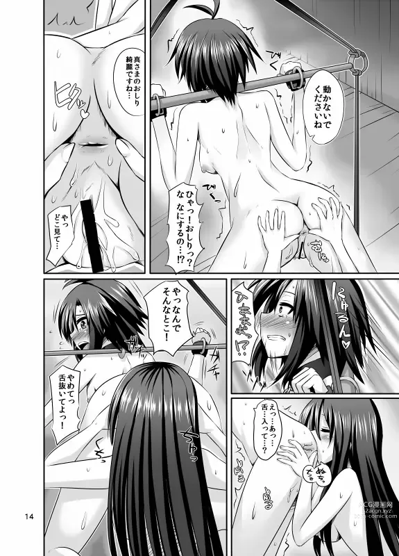 Page 29 of imageset 書店院まとり - pixiv