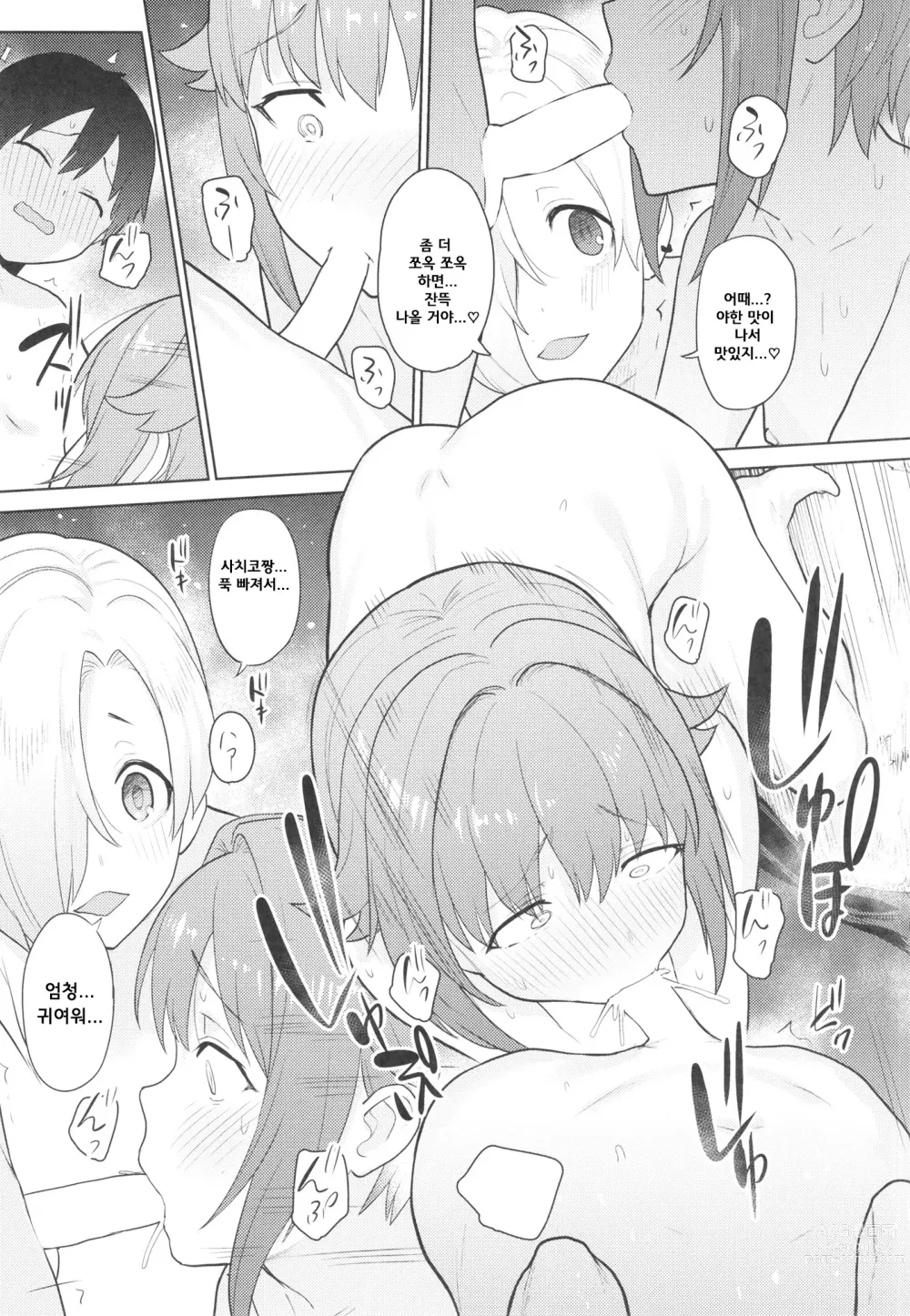 Page 25 of doujinshi Accent Circonflexe 3