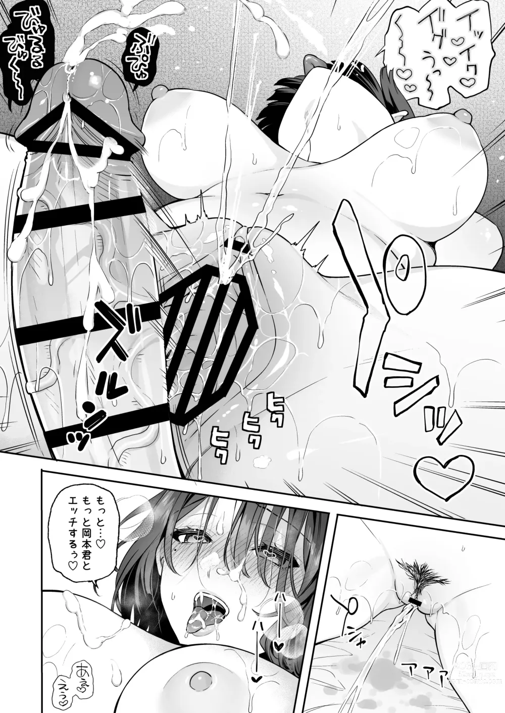 Page 28 of doujinshi Kanojo no Hatsujou Switch