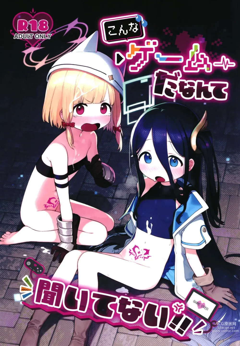 Page 1 of doujinshi Konna Game da nante Kii tenai!