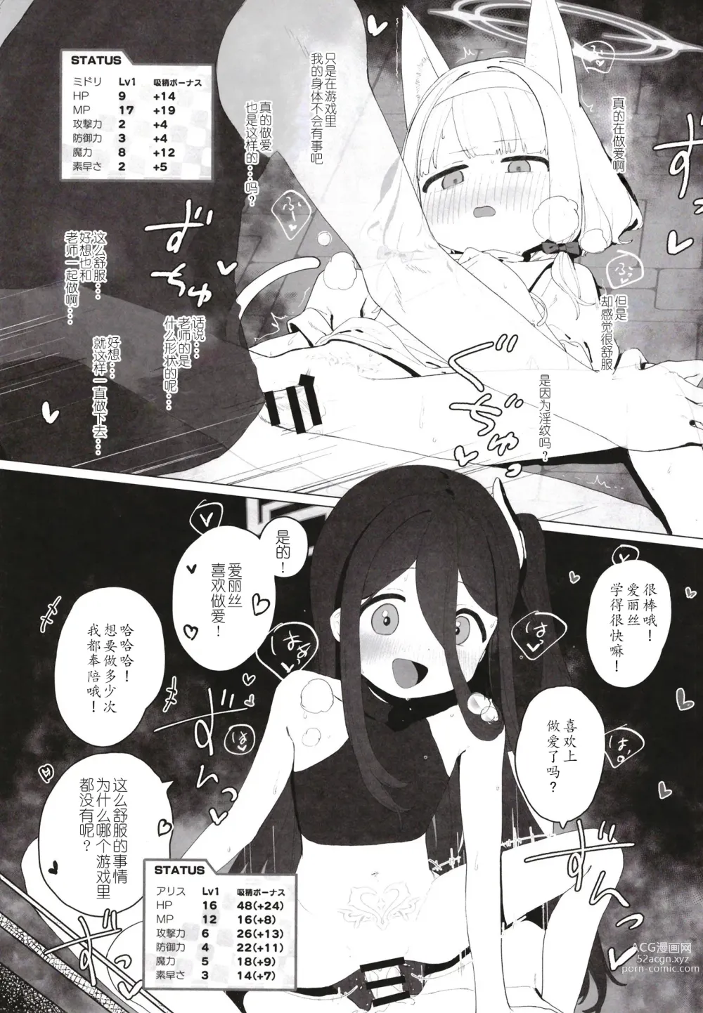 Page 18 of doujinshi Konna Game da nante Kii tenai!