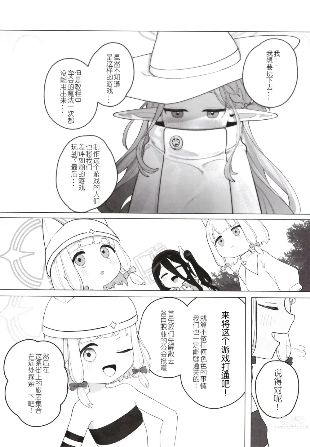 Page 20 of doujinshi Konna Game da nante Kii tenai!