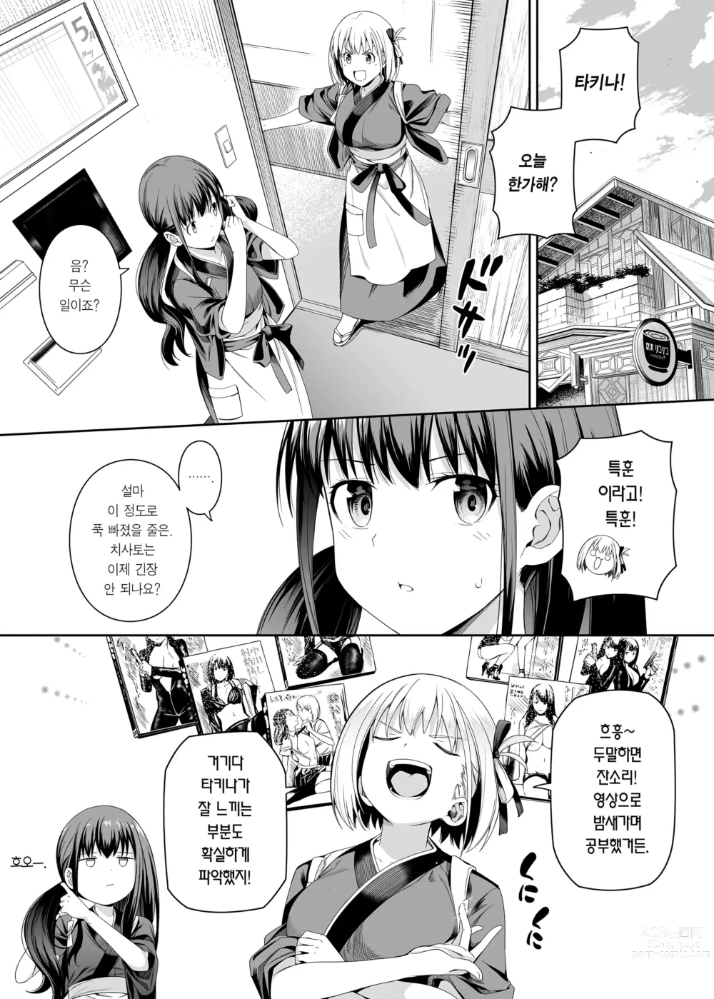 Page 60 of doujinshi 순결의 재능