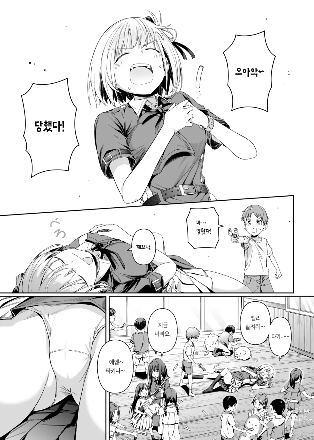 Page 66 of doujinshi 순결의 재능