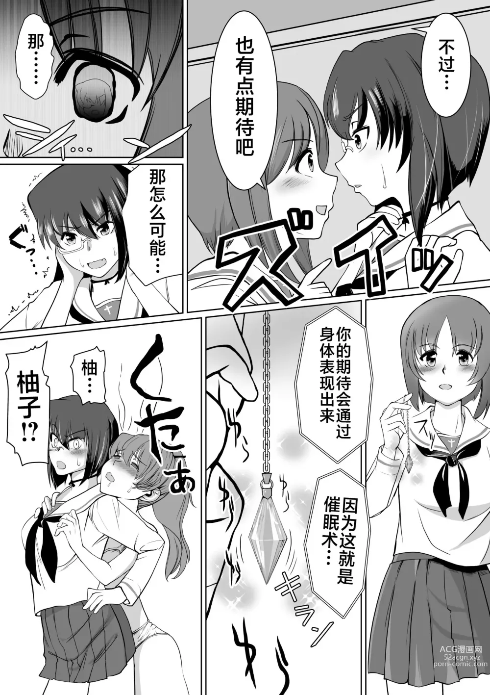 Page 11 of doujinshi Saimin Kame-san BOX