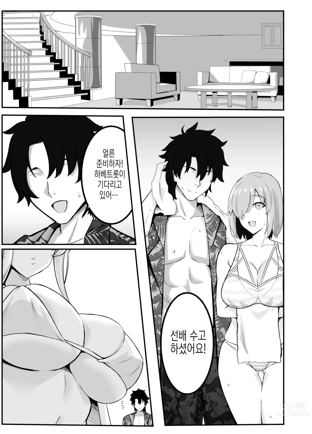 Page 4 of doujinshi 여름 여왕