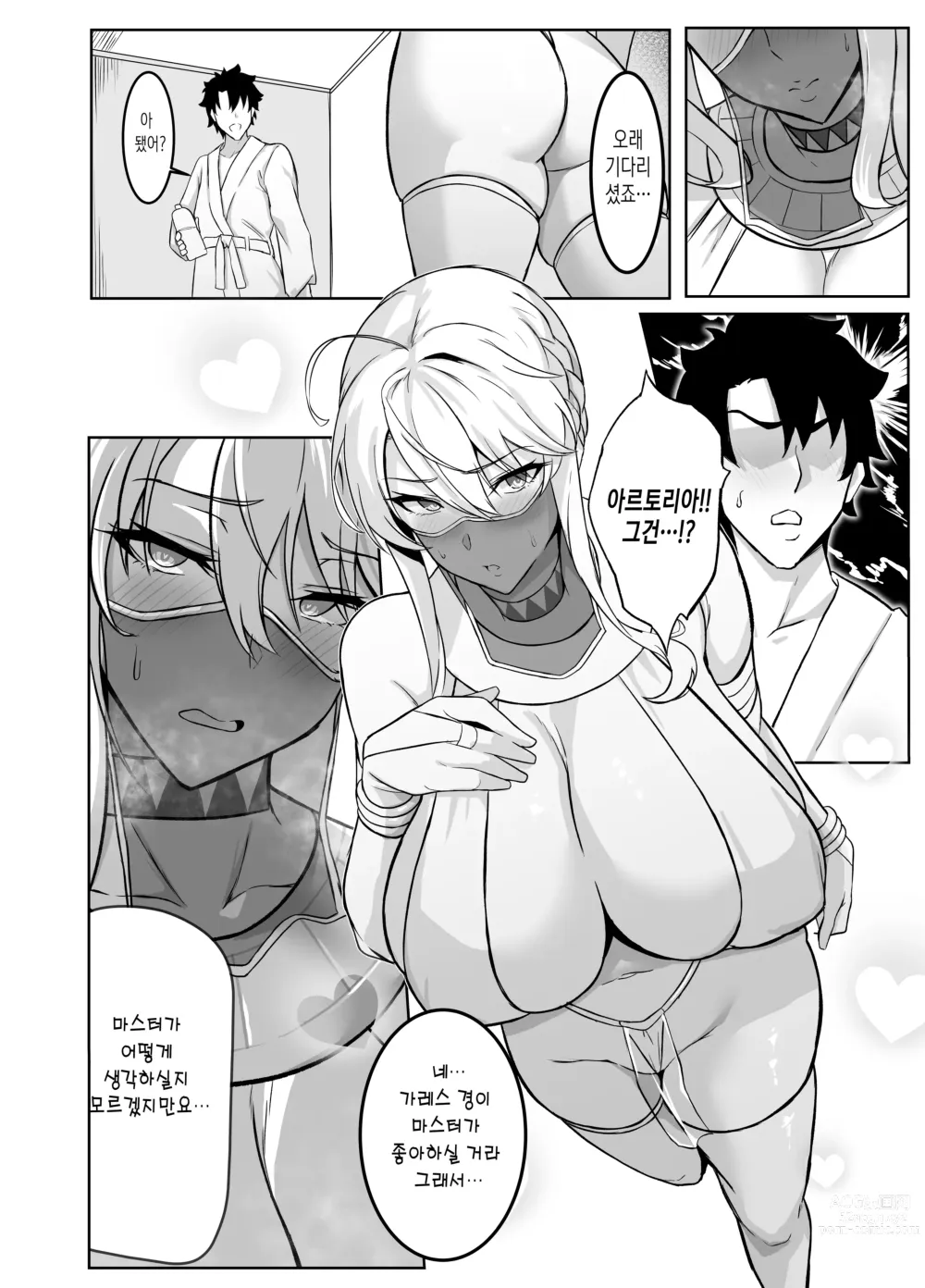 Page 31 of doujinshi 여름 여왕