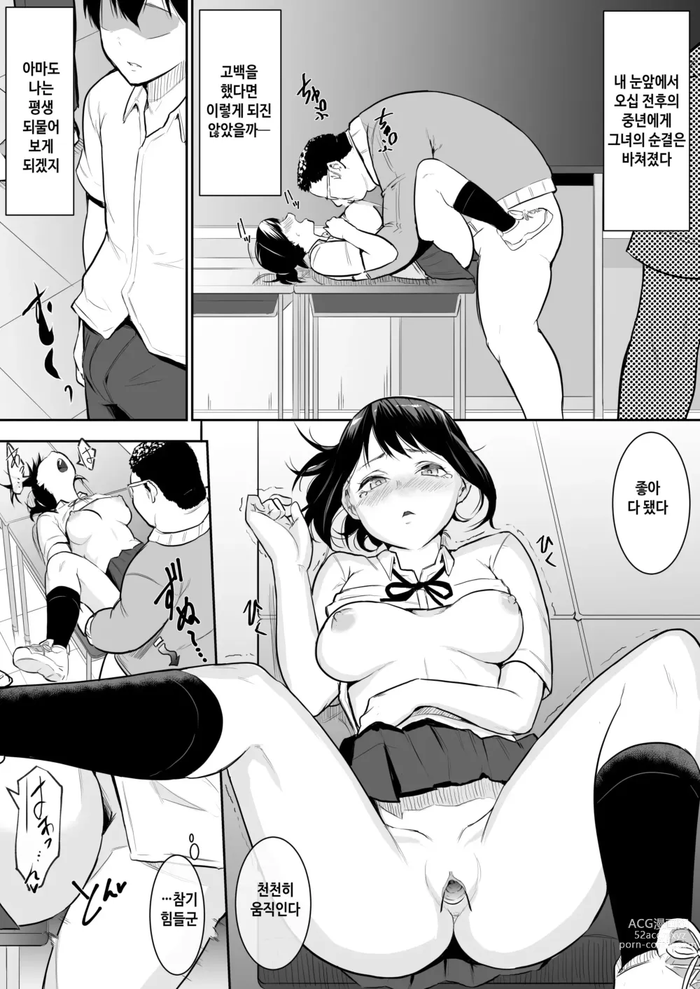 Page 19 of doujinshi Osananajimi ga Ecchi Touban ni Sarechatte 소꿉친구가 섹스당번이 되어버렸다 (decensored)