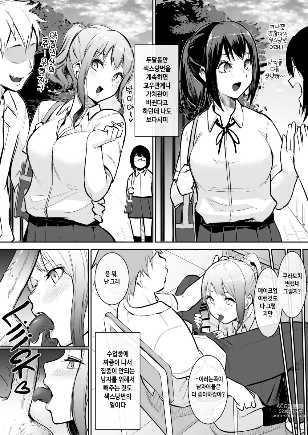 Page 33 of doujinshi Osananajimi ga Ecchi Touban ni Sarechatte 소꿉친구가 섹스당번이 되어버렸다 (decensored)