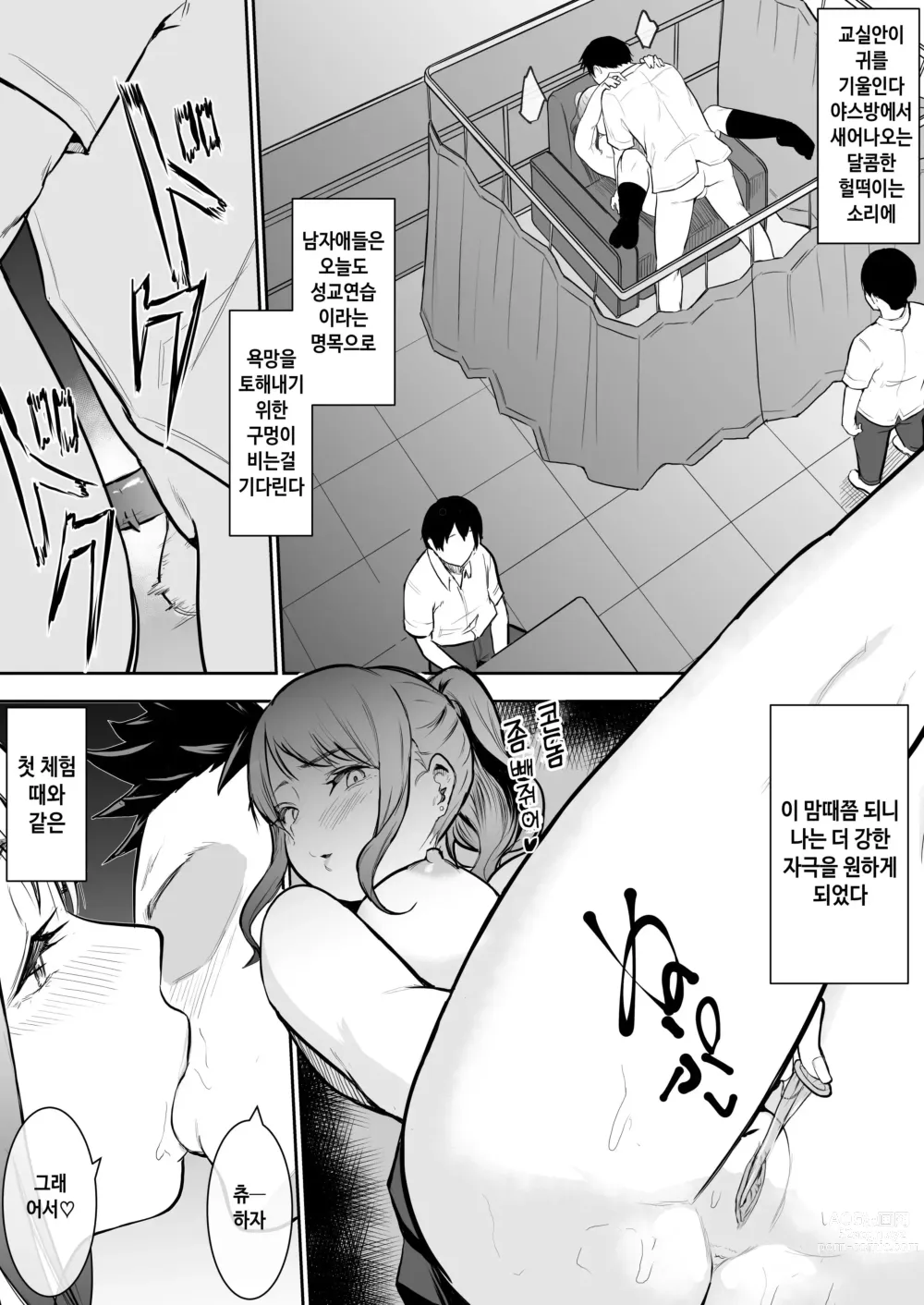 Page 35 of doujinshi Osananajimi ga Ecchi Touban ni Sarechatte 소꿉친구가 섹스당번이 되어버렸다 (decensored)