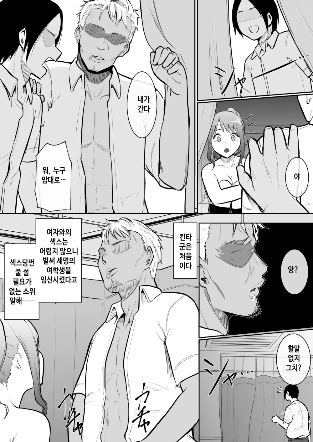 Page 36 of doujinshi Osananajimi ga Ecchi Touban ni Sarechatte 소꿉친구가 섹스당번이 되어버렸다 (decensored)