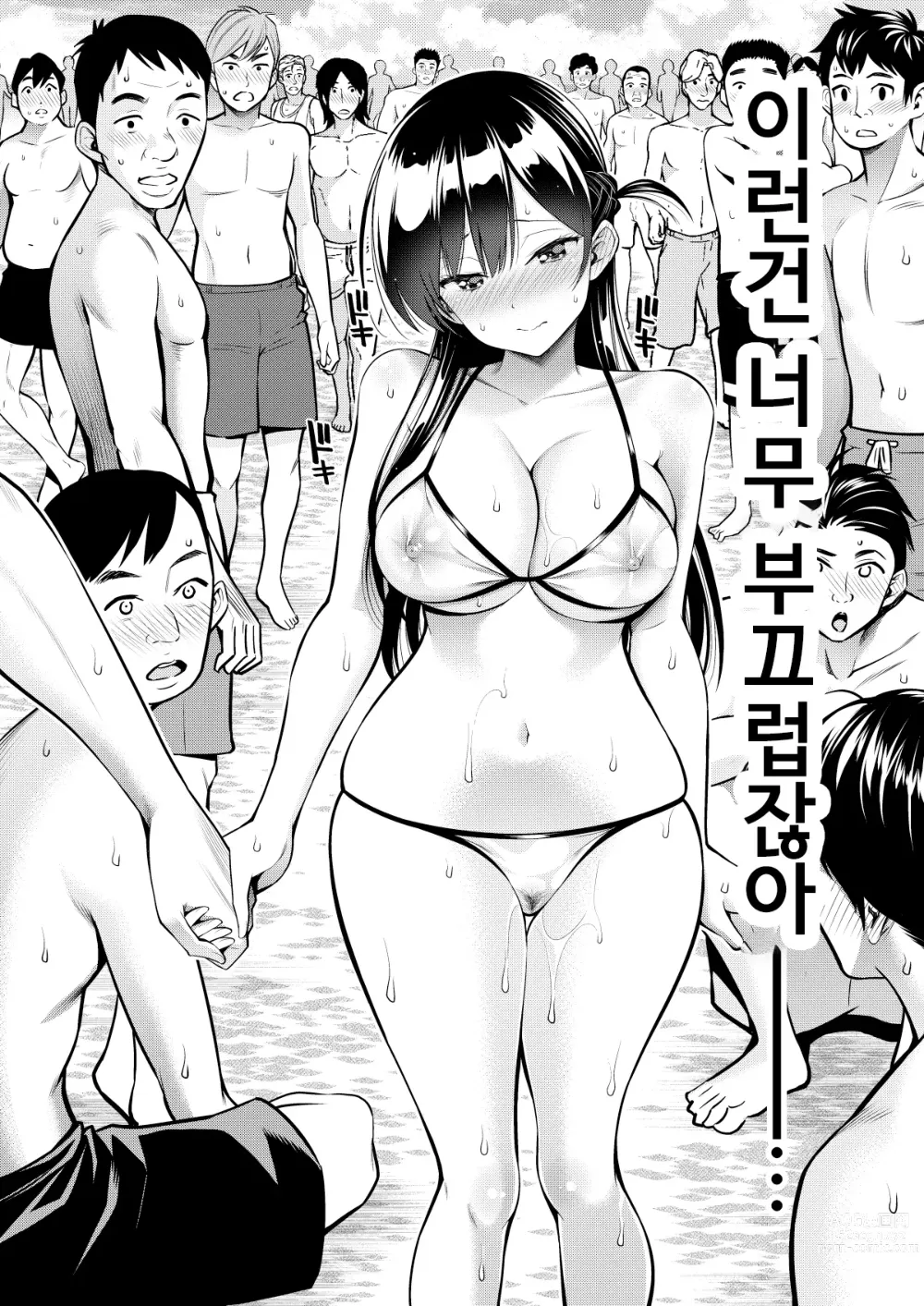 Page 11 of doujinshi 렌탈여친 만지겠습니다 10