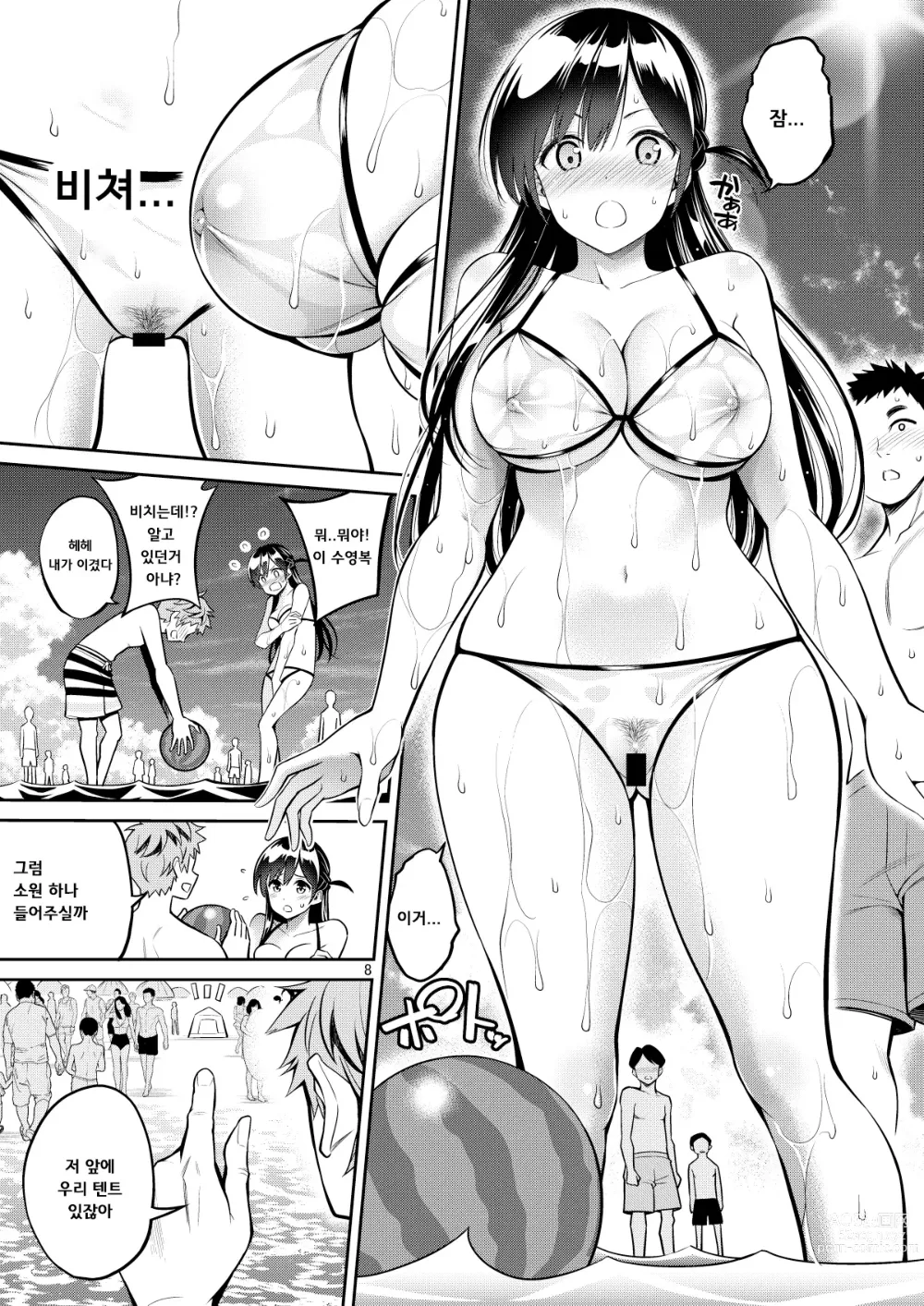 Page 8 of doujinshi 렌탈여친 만지겠습니다 10