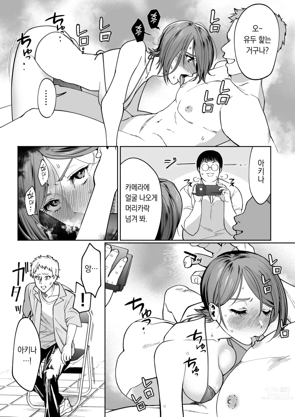 Page 24 of doujinshi JD Kanojo NTR AV Kyousei Shutsuen 여대생 여친 NTR AV 강제 촬영 (decensored)