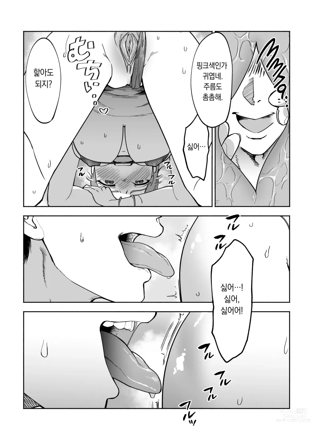 Page 26 of doujinshi JD Kanojo NTR AV Kyousei Shutsuen 여대생 여친 NTR AV 강제 촬영 (decensored)