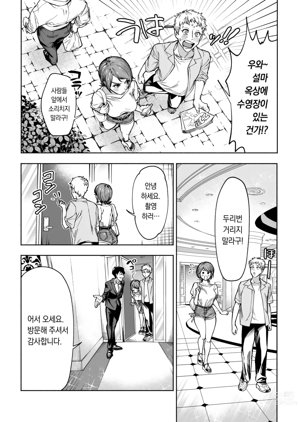 Page 6 of doujinshi JD Kanojo NTR AV Kyousei Shutsuen 여대생 여친 NTR AV 강제 촬영 (decensored)