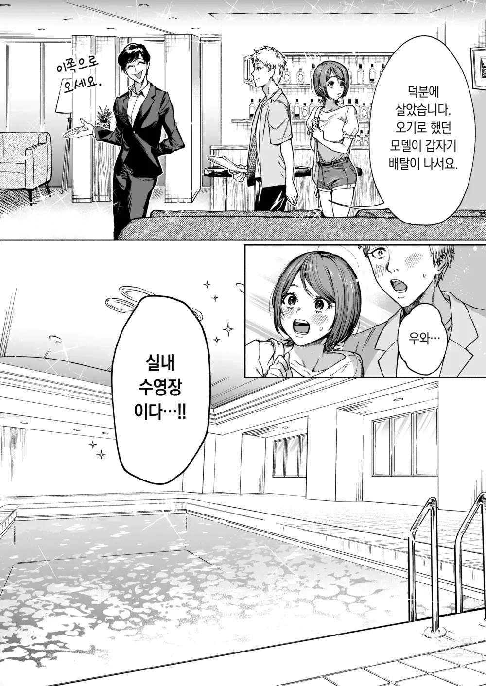 Page 7 of doujinshi JD Kanojo NTR AV Kyousei Shutsuen 여대생 여친 NTR AV 강제 촬영 (decensored)