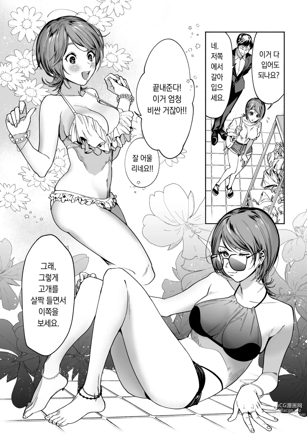 Page 8 of doujinshi JD Kanojo NTR AV Kyousei Shutsuen 여대생 여친 NTR AV 강제 촬영 (decensored)