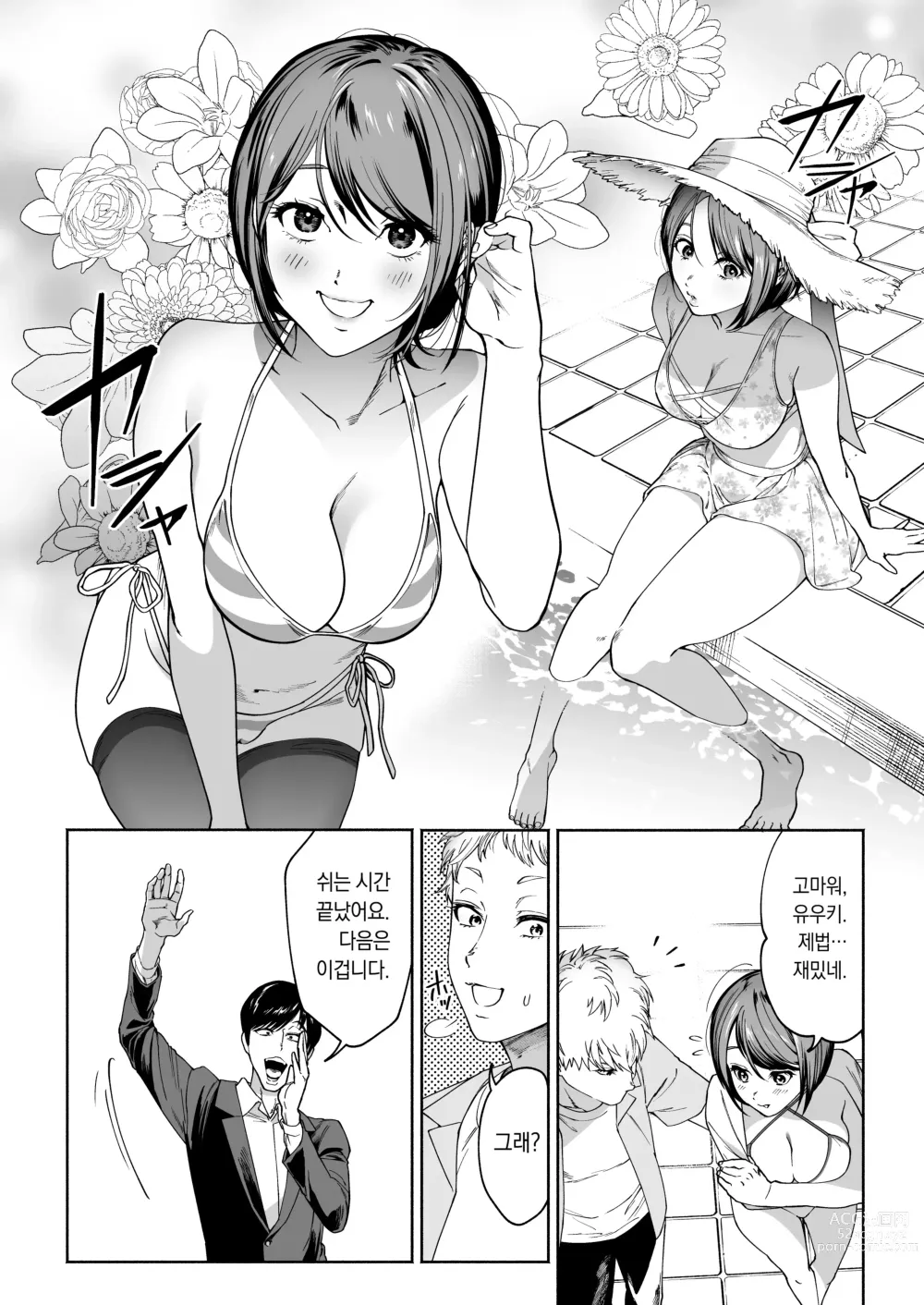 Page 9 of doujinshi JD Kanojo NTR AV Kyousei Shutsuen 여대생 여친 NTR AV 강제 촬영 (decensored)