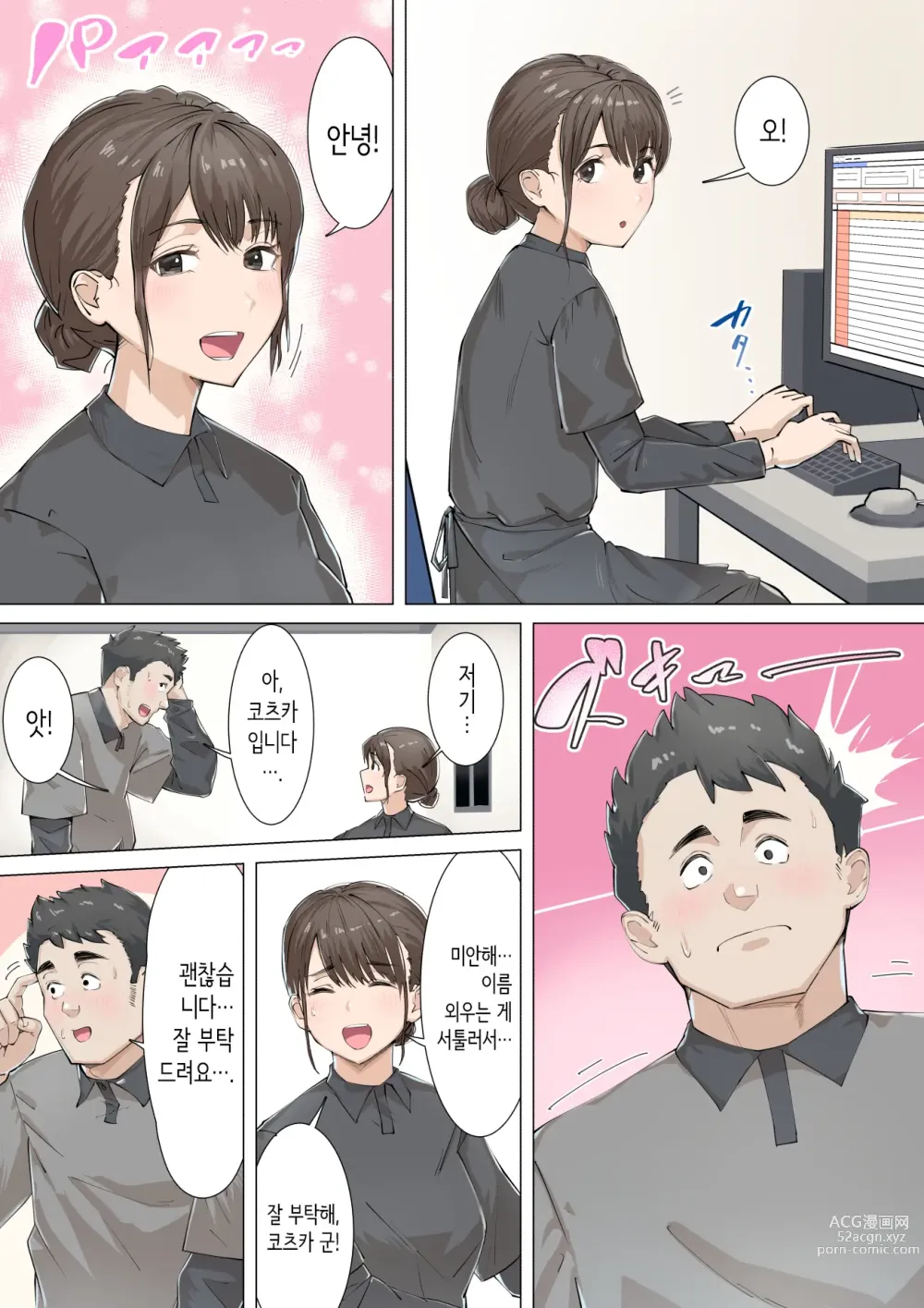 Page 15 of doujinshi 교차근무