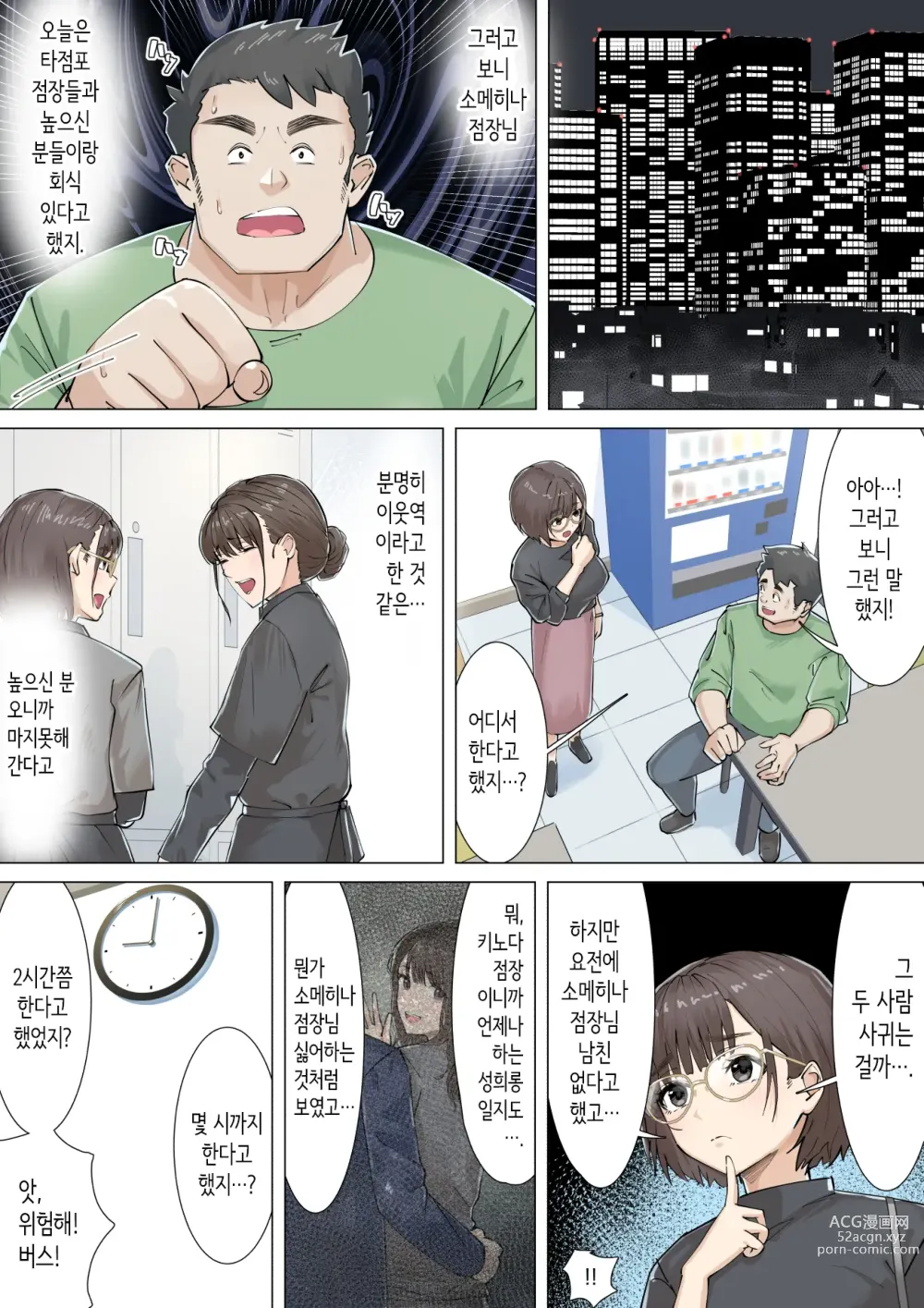 Page 22 of doujinshi 교차근무