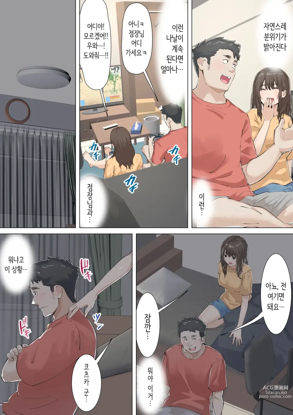 Page 31 of doujinshi 교차근무