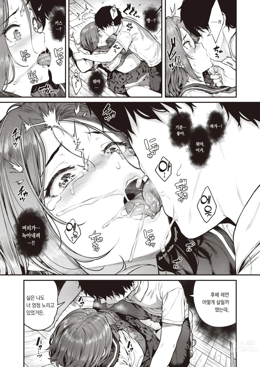 Page 10 of manga 실연의 늑대