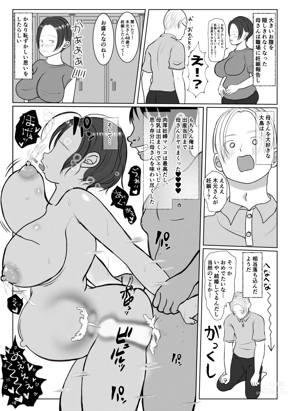 Page 50 of doujinshi Ore no Kaa-san ha Oshi ni Yowai! Saishuuwa