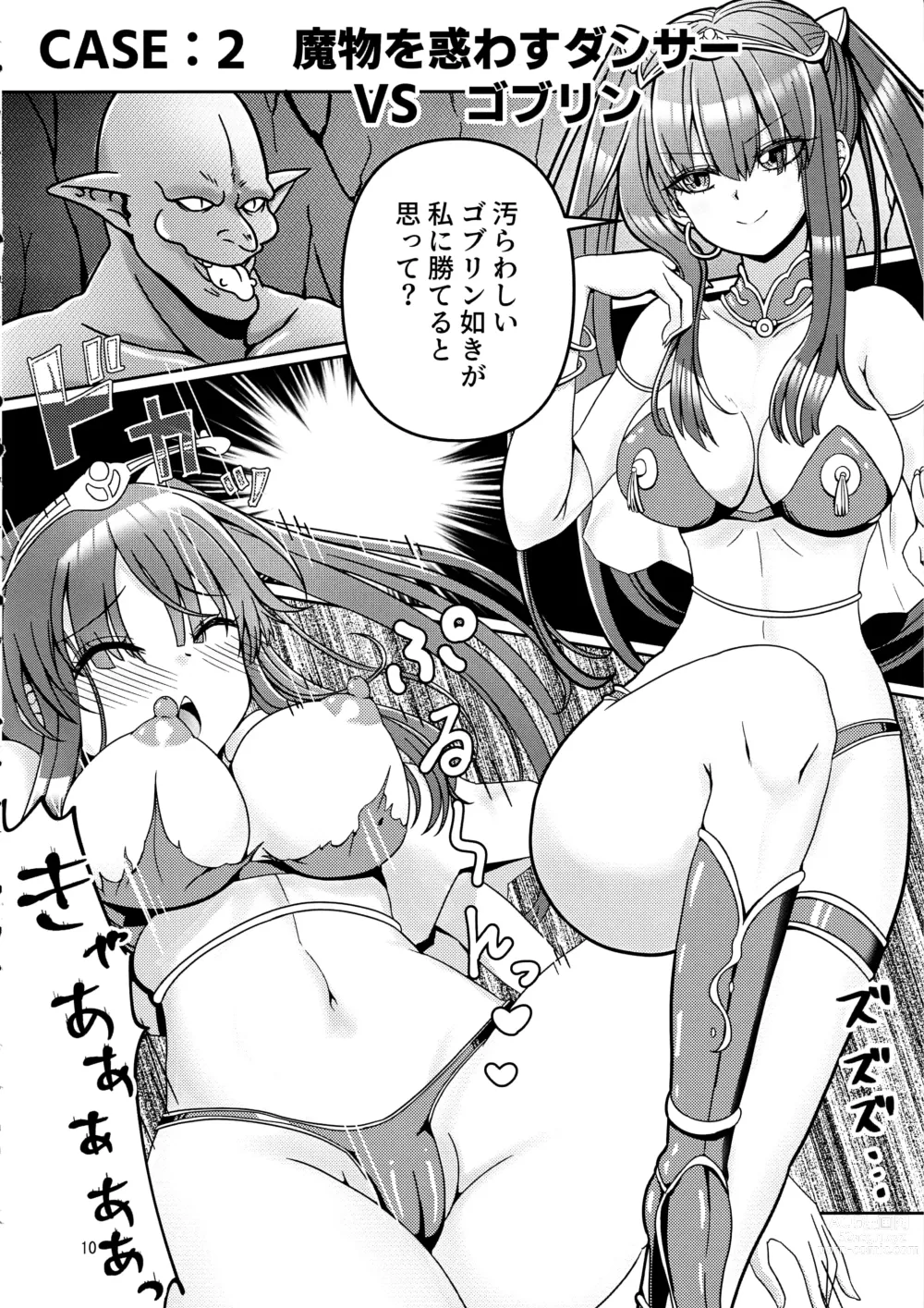 Page 9 of doujinshi Kankaku Shadan Trap VS Sister-chan