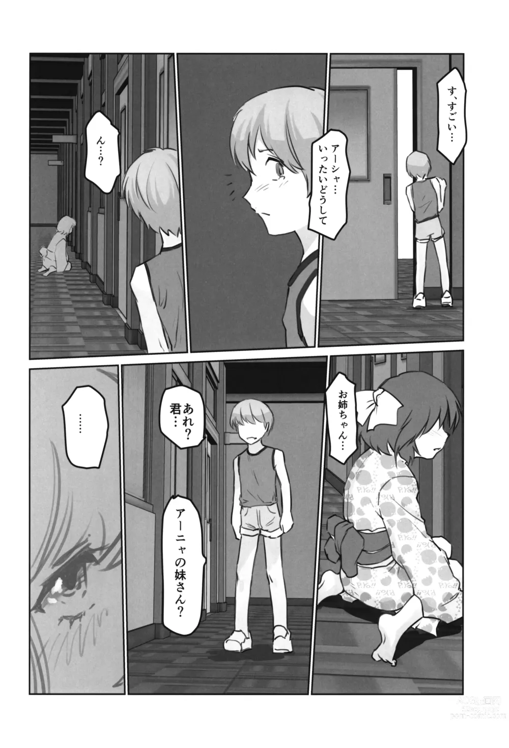 Page 26 of doujinshi Gekkouchou 6 Matsuri-hen