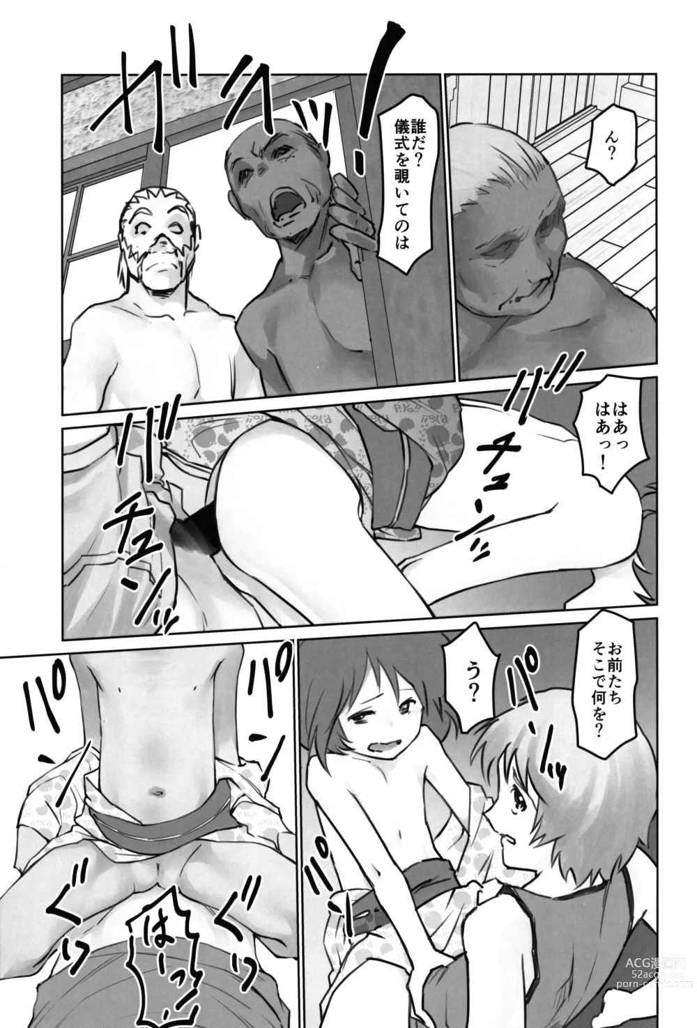 Page 35 of doujinshi Gekkouchou 6 Matsuri-hen