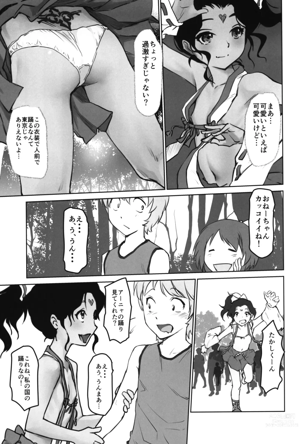 Page 5 of doujinshi Gekkouchou 6 Matsuri-hen